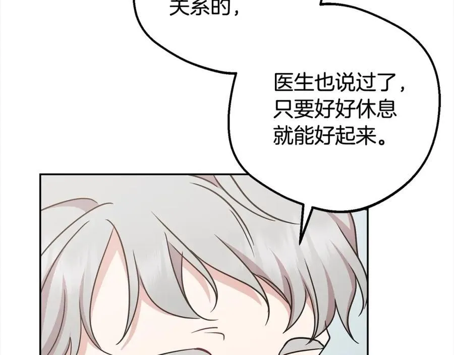第56话 有一件事想要拜托你125