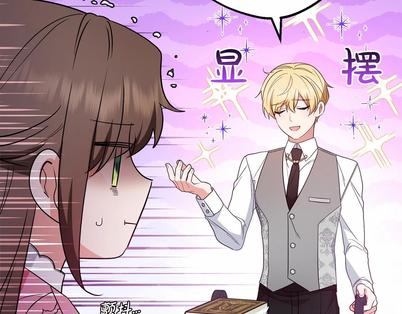 第29话 可爱少女的冬装竟然如此可爱！68