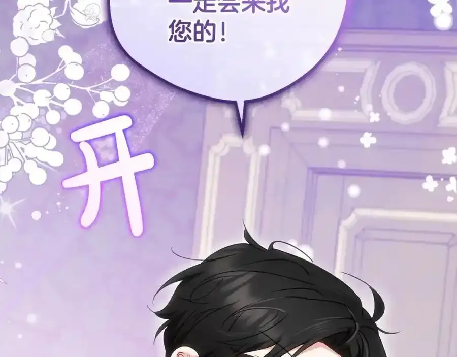 第47话 我记住了你的所有喜好…25