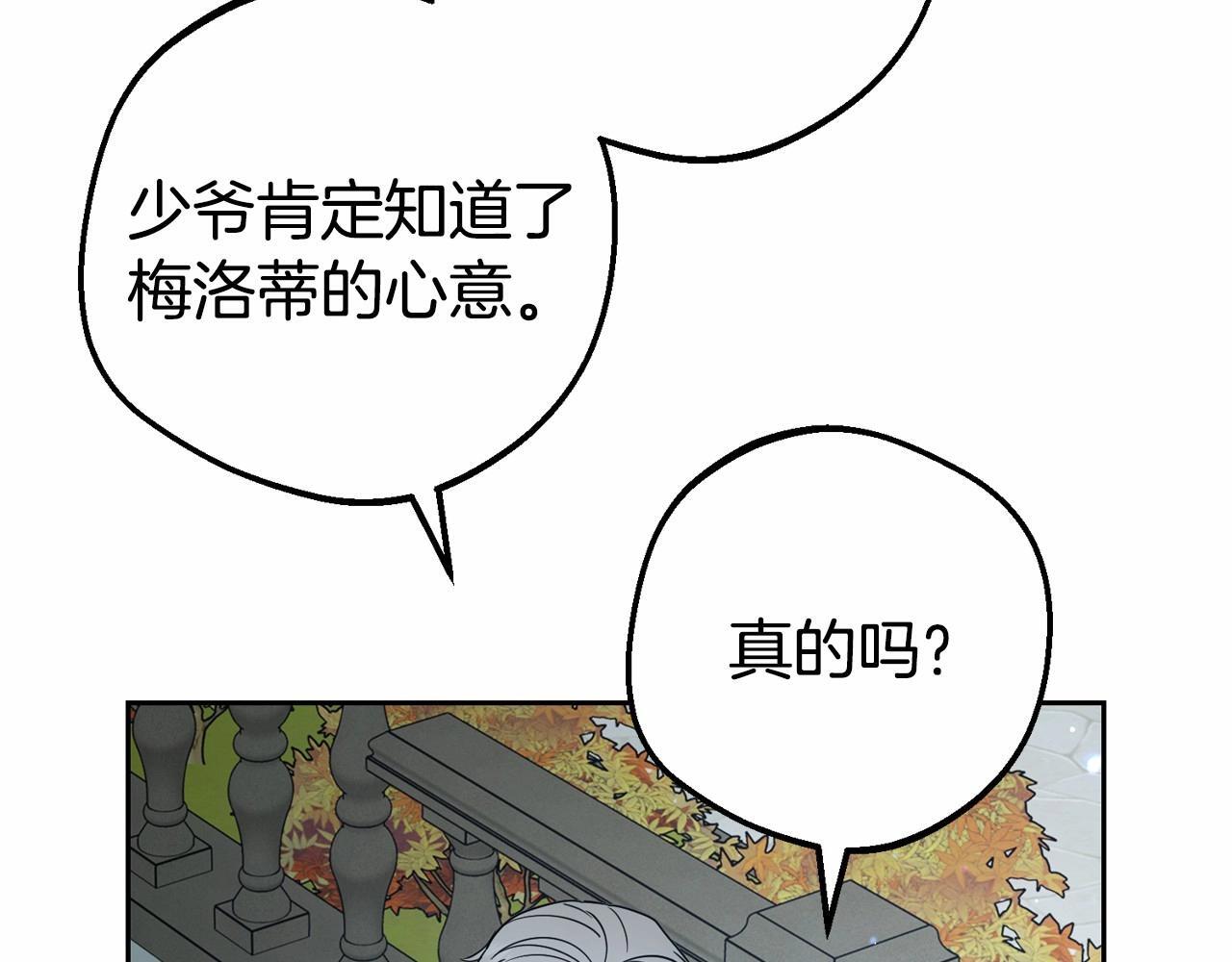 第34话 余生都是鲜花盛开的春天129