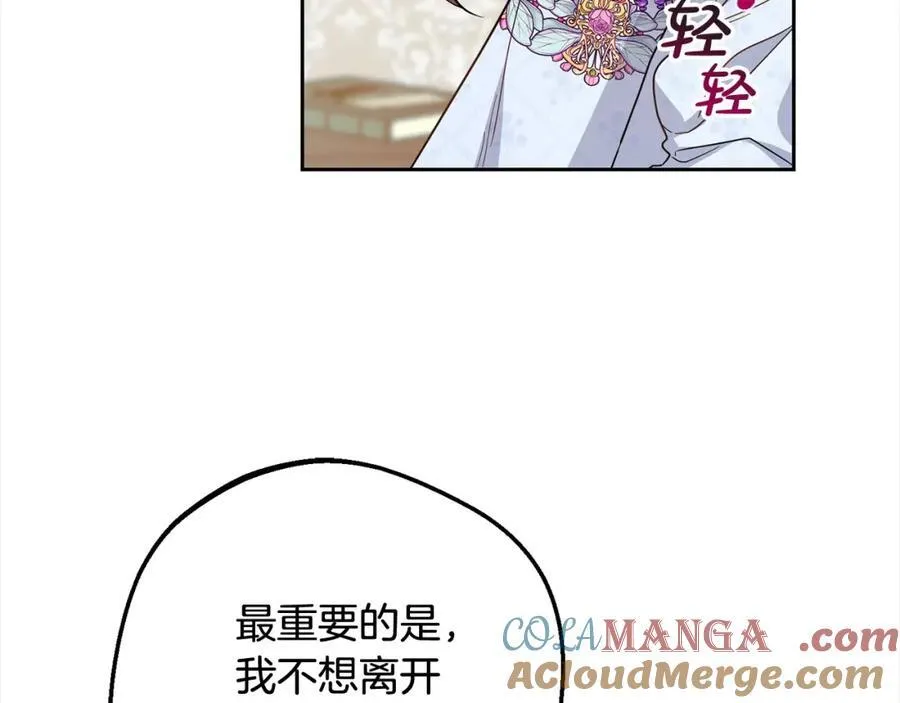 第56话 有一件事想要拜托你152