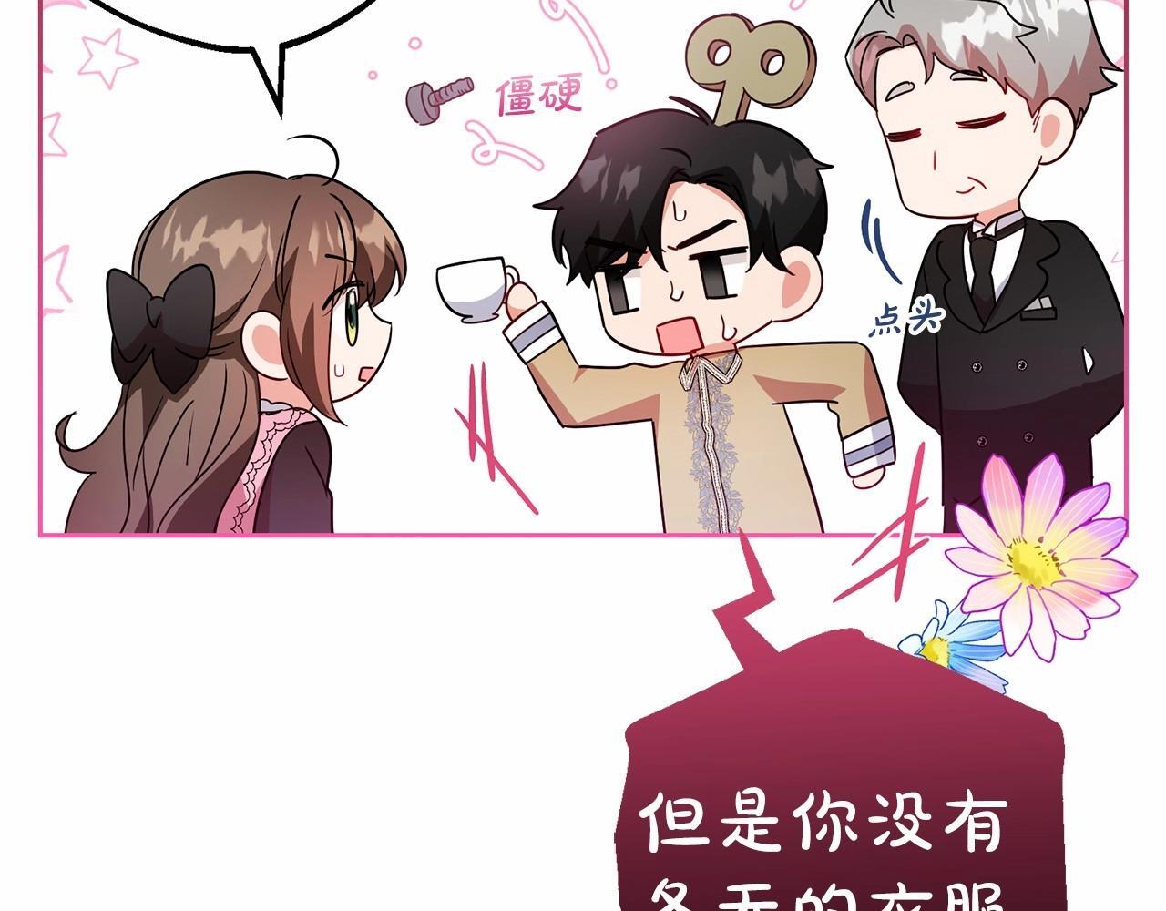 第29话 可爱少女的冬装竟然如此可爱！15