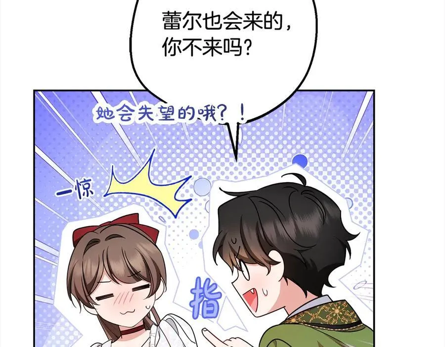 第64话 秘密21