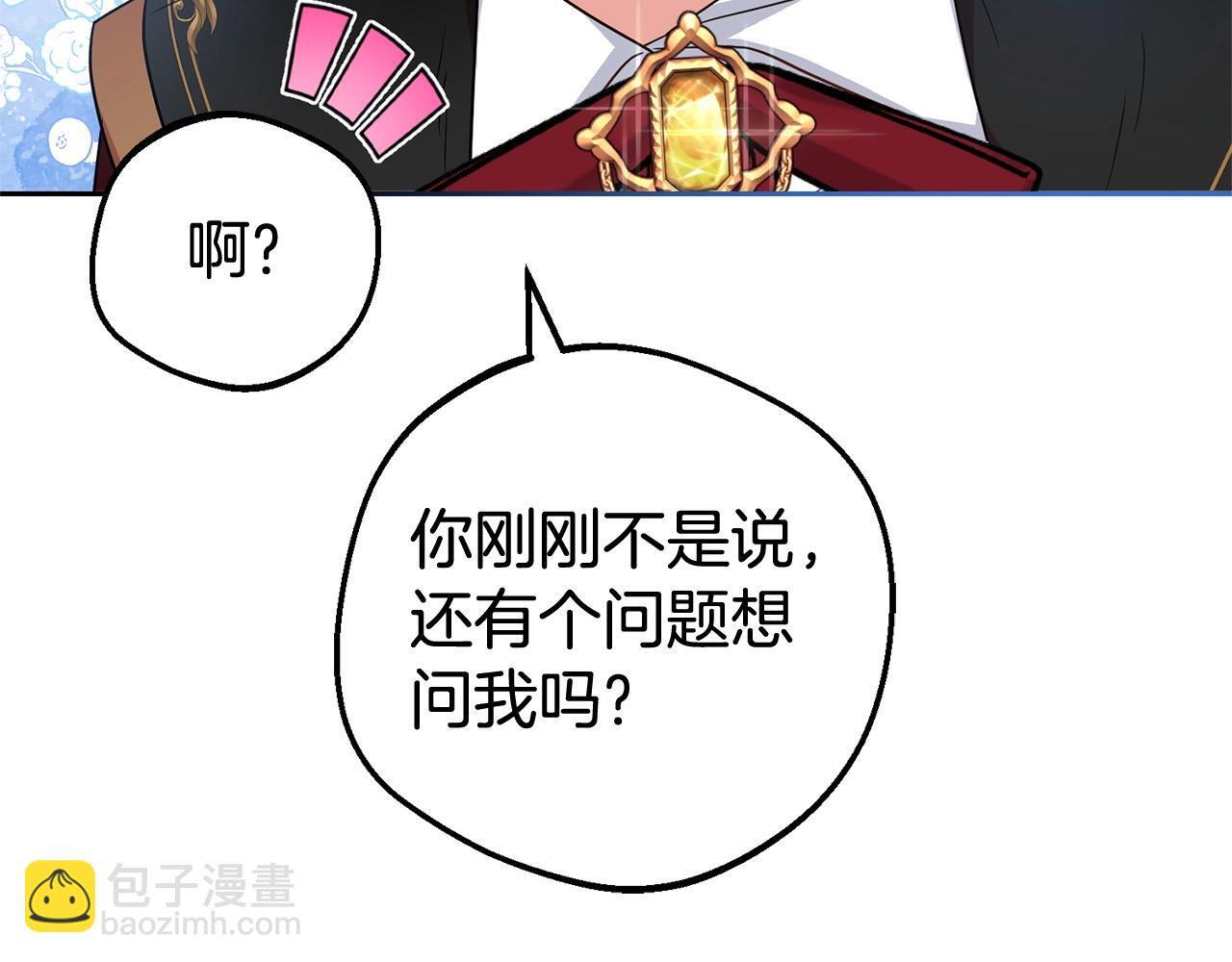 第32话 哭唧唧道歉好可爱101