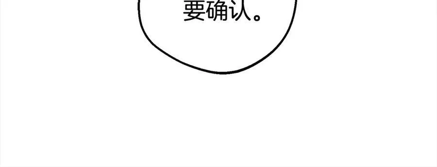第62话 不想让孩子继承痛苦117
