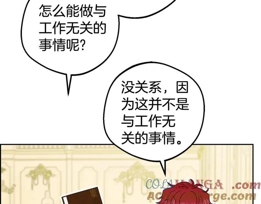 第67话 这是我的荣幸80