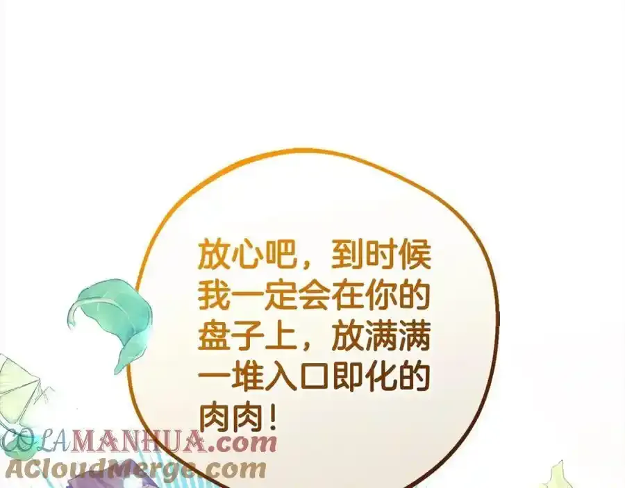 第47话 我记住了你的所有喜好…100