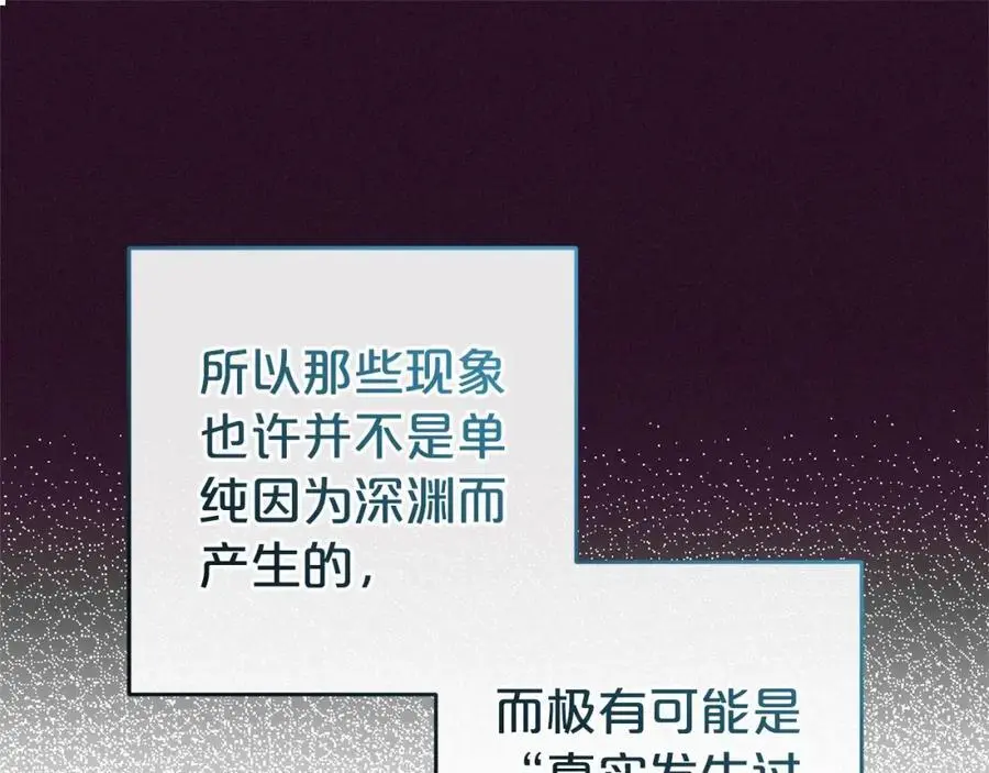 第一季完结话138