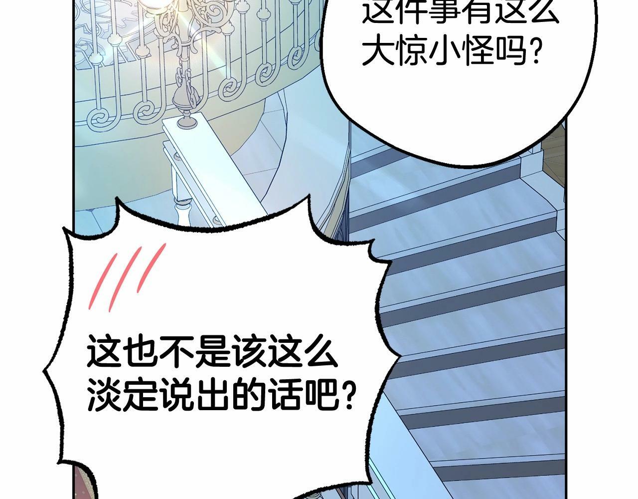第21话 暖心的礼物84