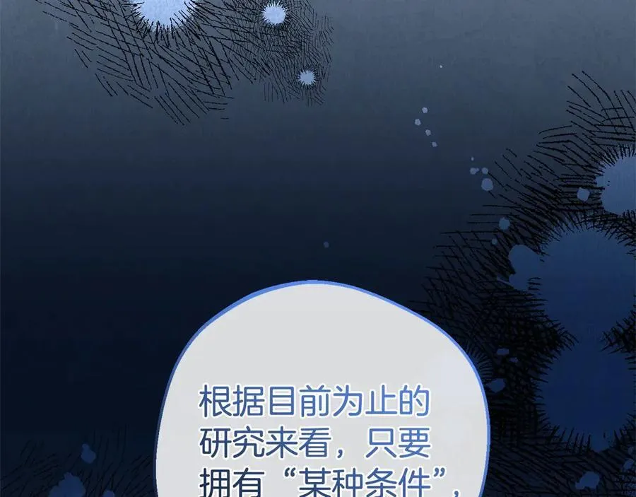 第62话 不想让孩子继承痛苦6