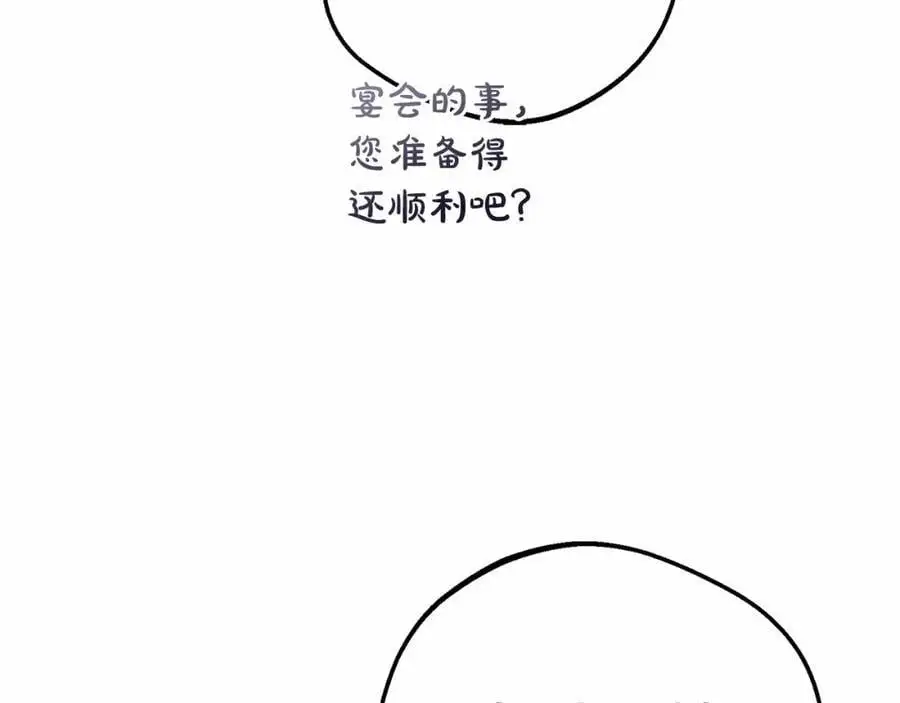 第48话 礼物201