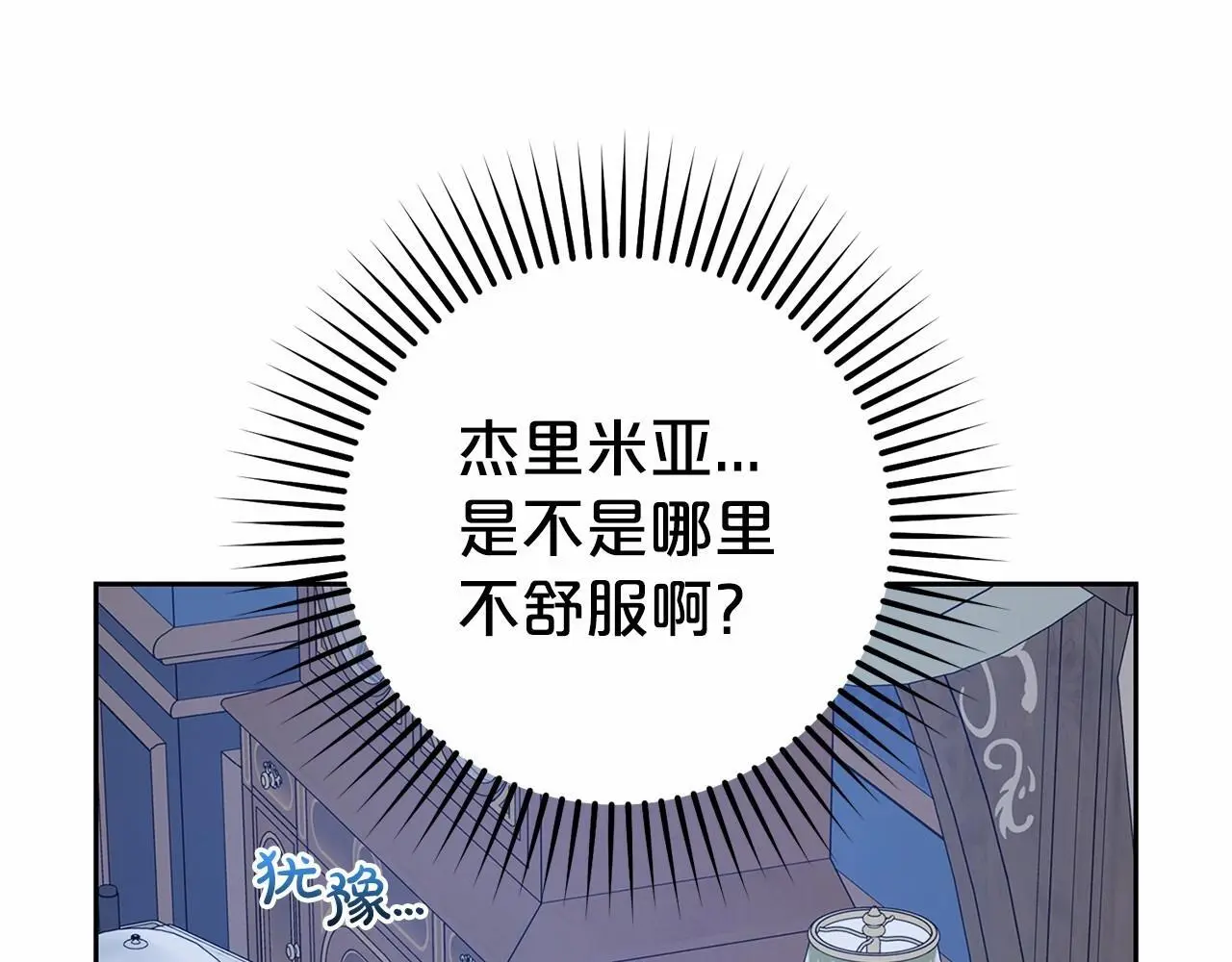 第40话 哥哥，快来跟我一起讨厌她吧113