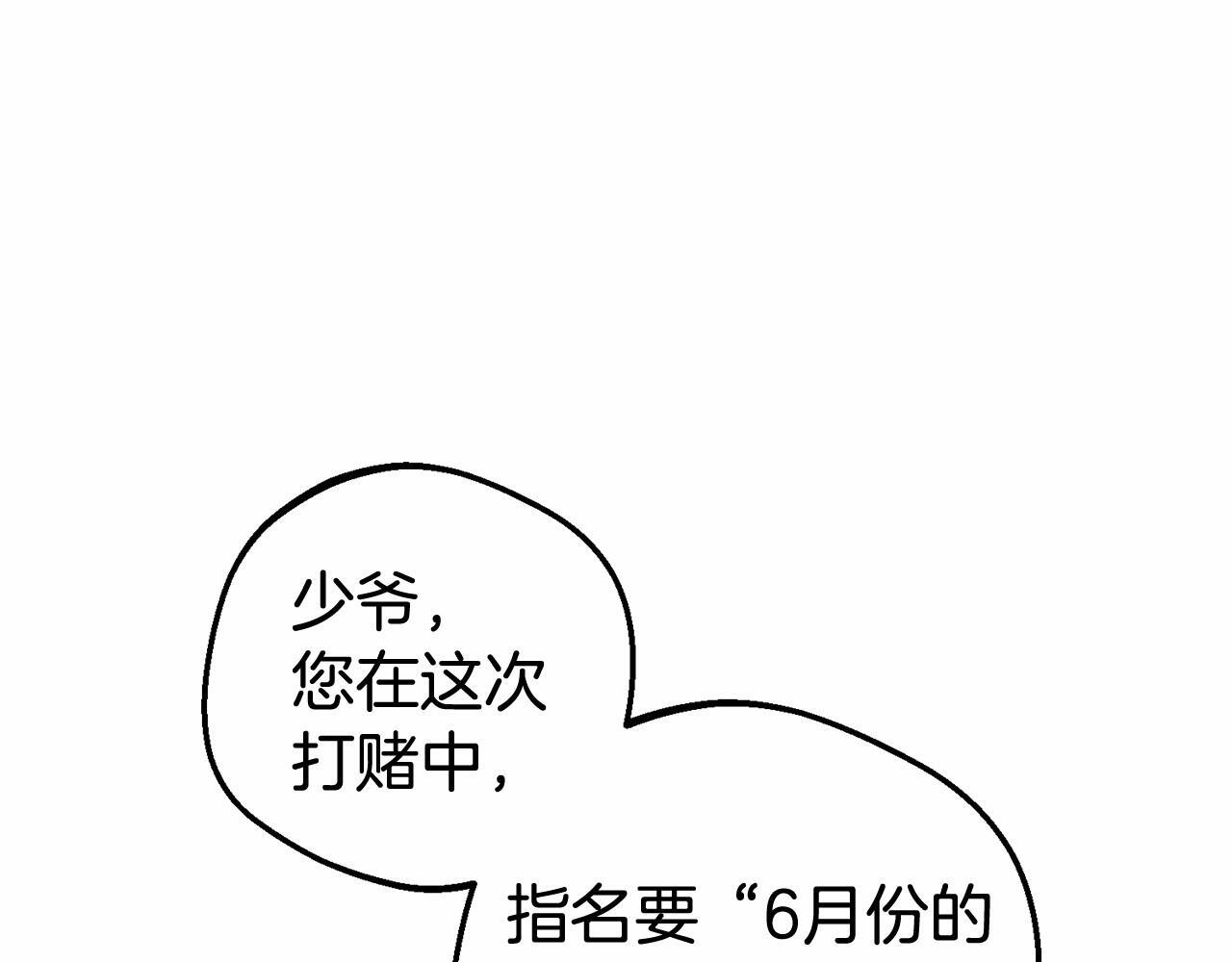 第33话 只是暂时的监护人65