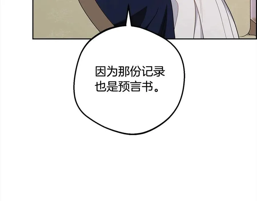 第66话 我一定会保护她的！63