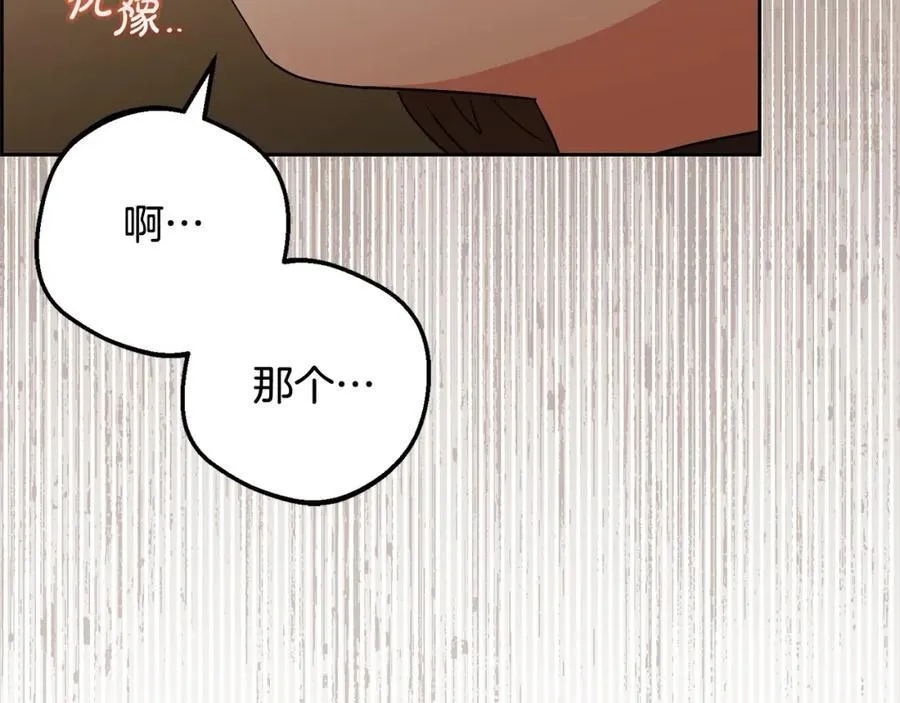 第55话 我最近真的非~常幸福！50
