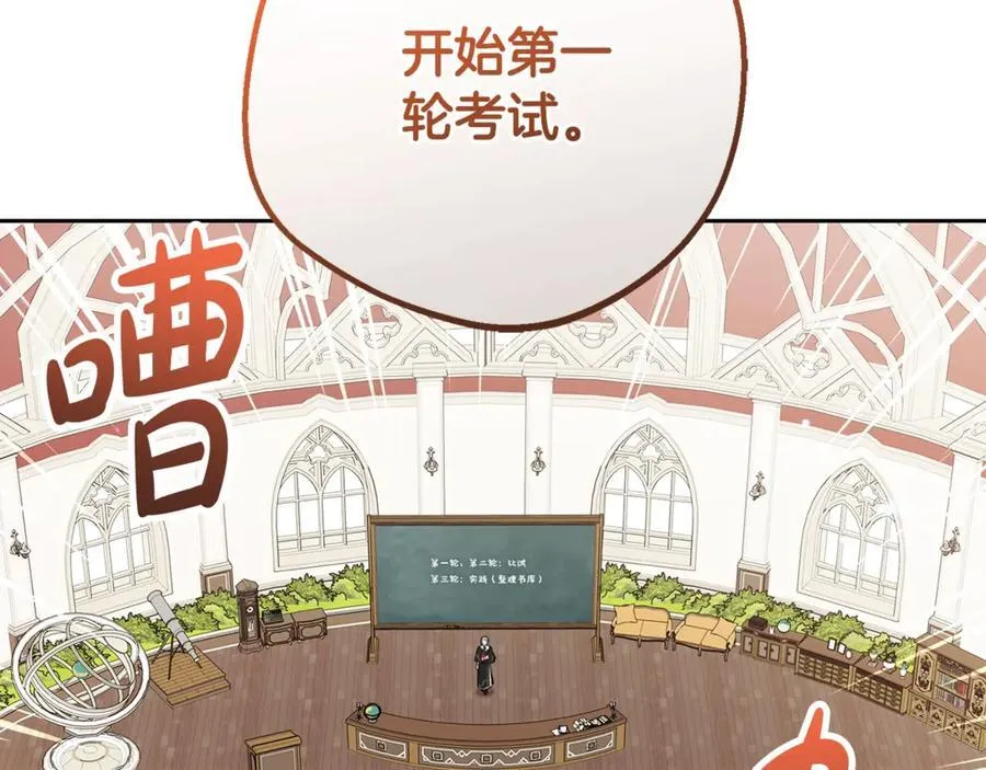 第70话 淘汰名单107