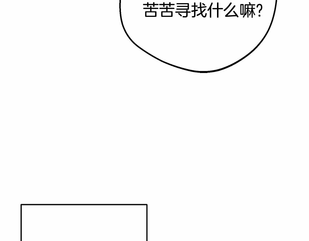 第29话 可爱少女的冬装竟然如此可爱！86