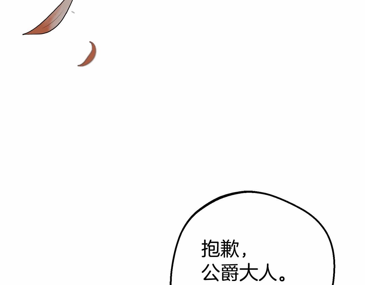 第35话 雨中捉迷藏8