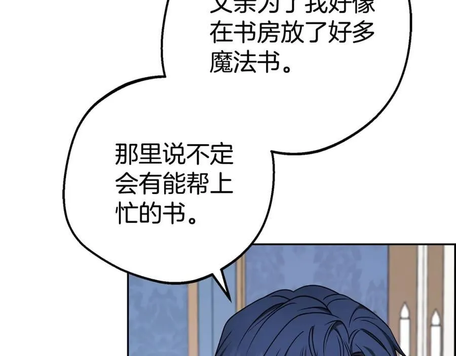 第69话 不得了的关系45