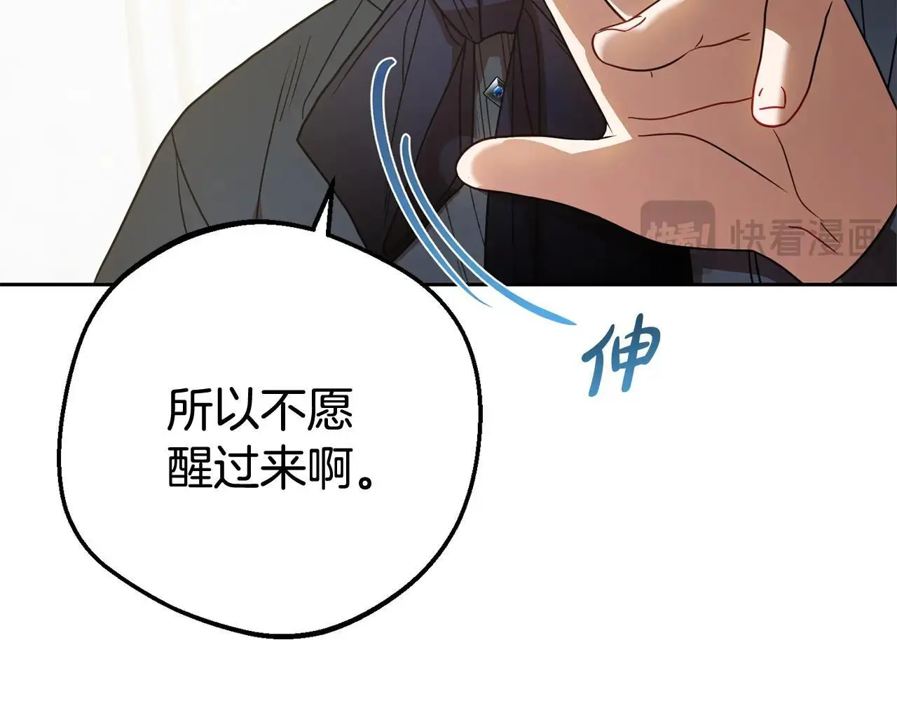第38话 在做很美好的梦34