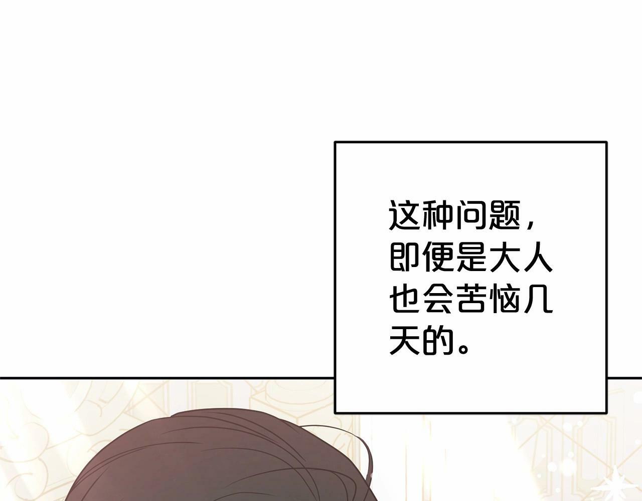 第22话 偶遇青梅竹马55