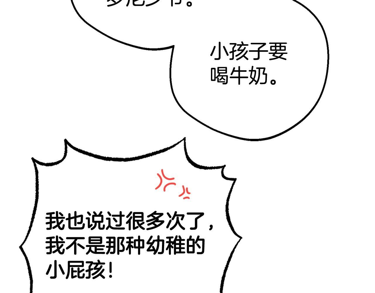 第31话 是谁欺负你了？！113
