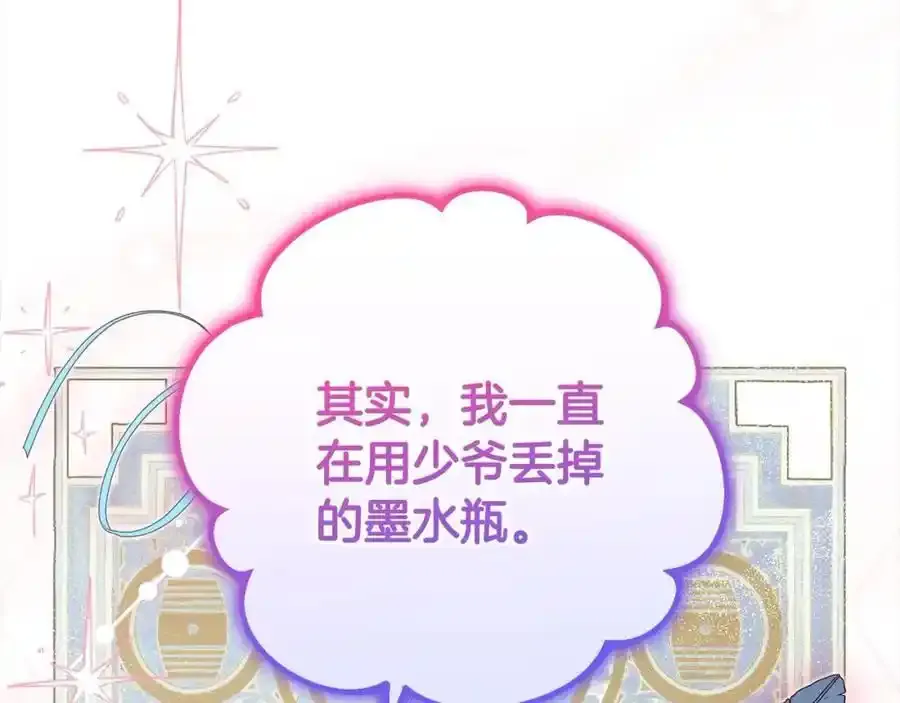 第47话 我记住了你的所有喜好…71