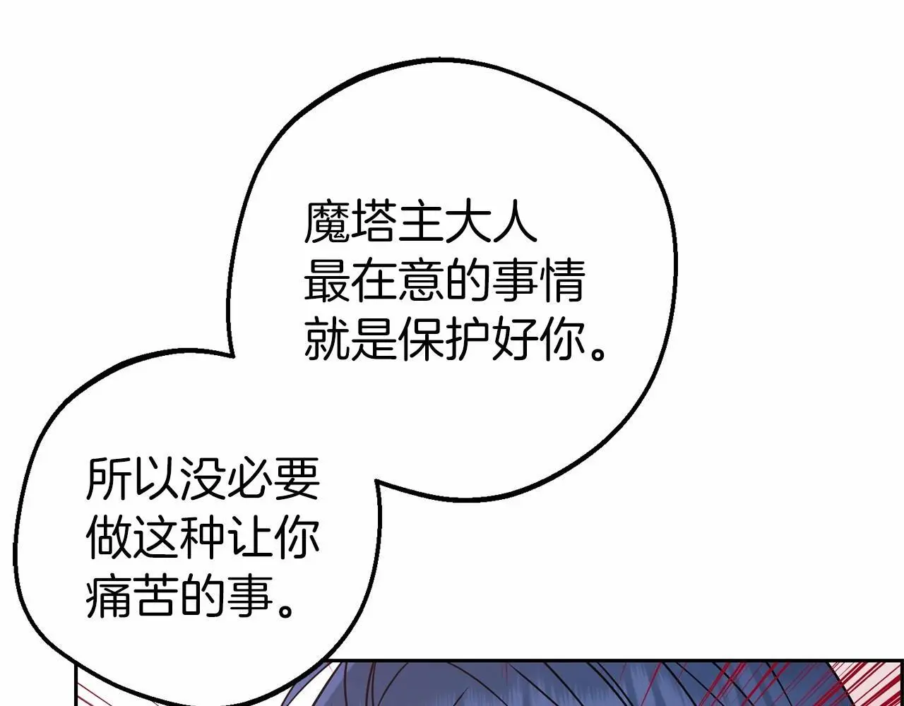 第41话 对不起 我不该来这里的90