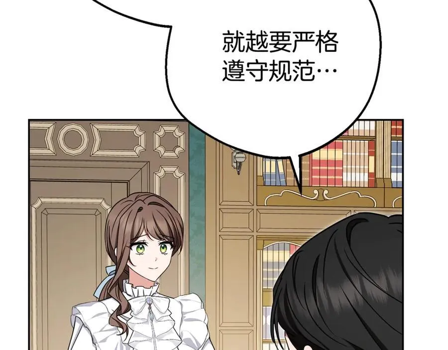 第74话 打坏蛋109