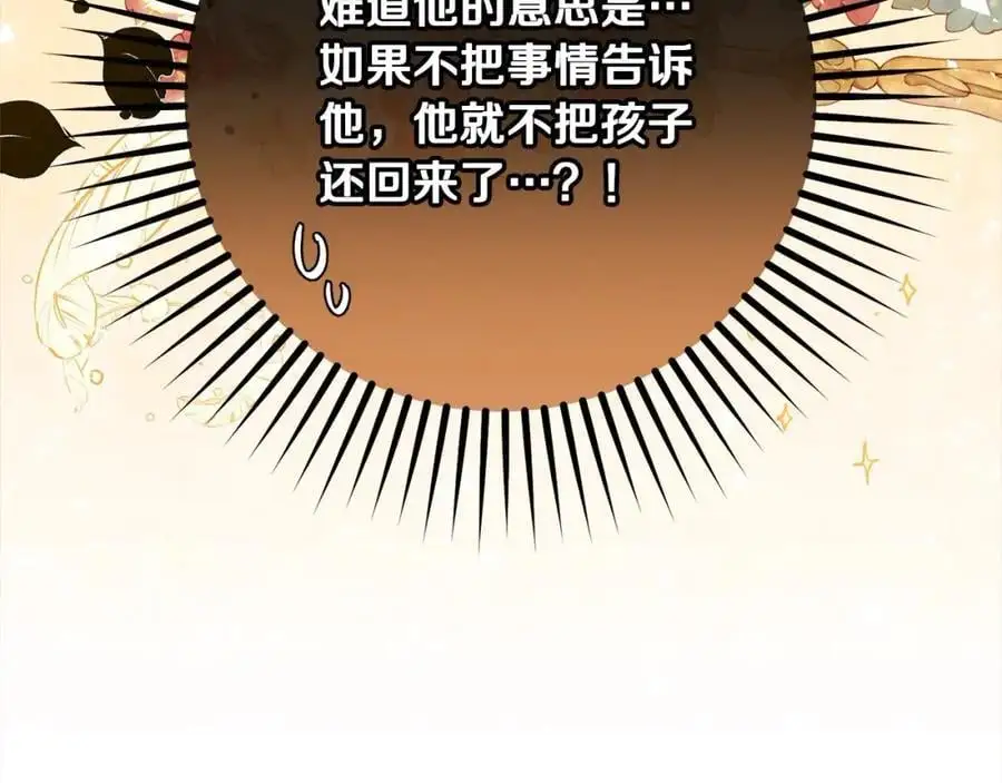 第49话 礼物242