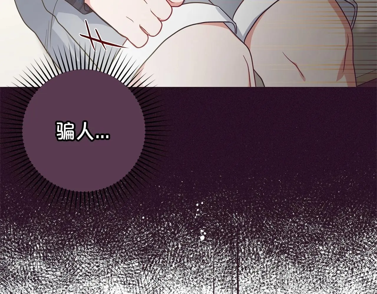 第39话 骗子121