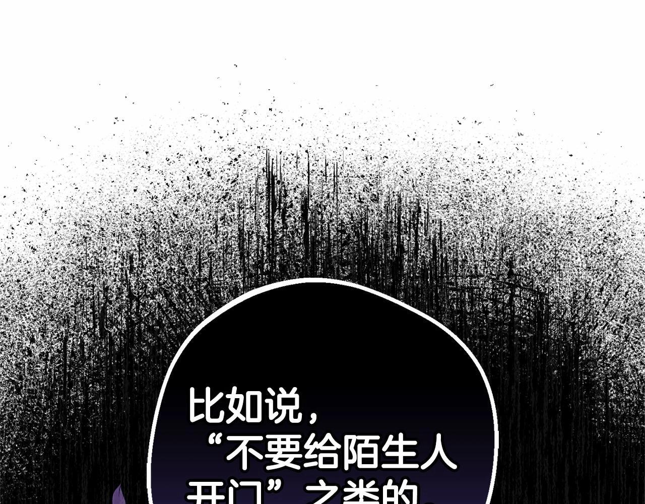 第29话 可爱少女的冬装竟然如此可爱！128