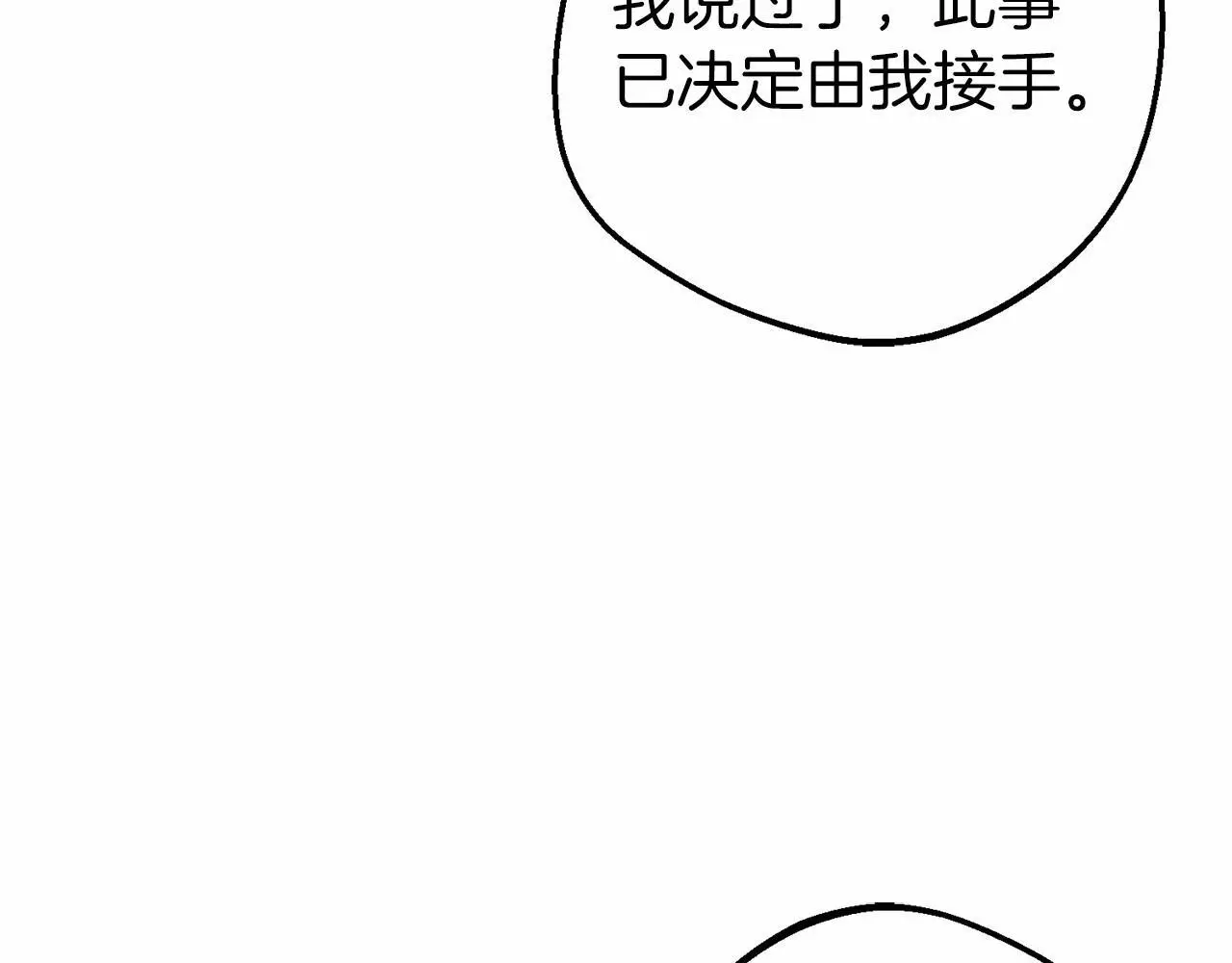 第41话 对不起 我不该来这里的95