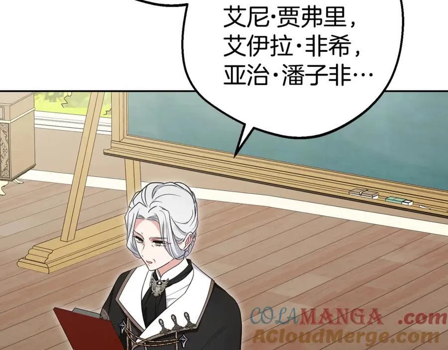 第70话 淘汰名单156
