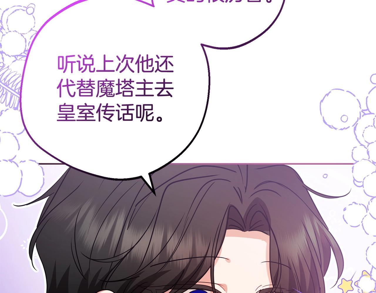 第32话 哭唧唧道歉好可爱186