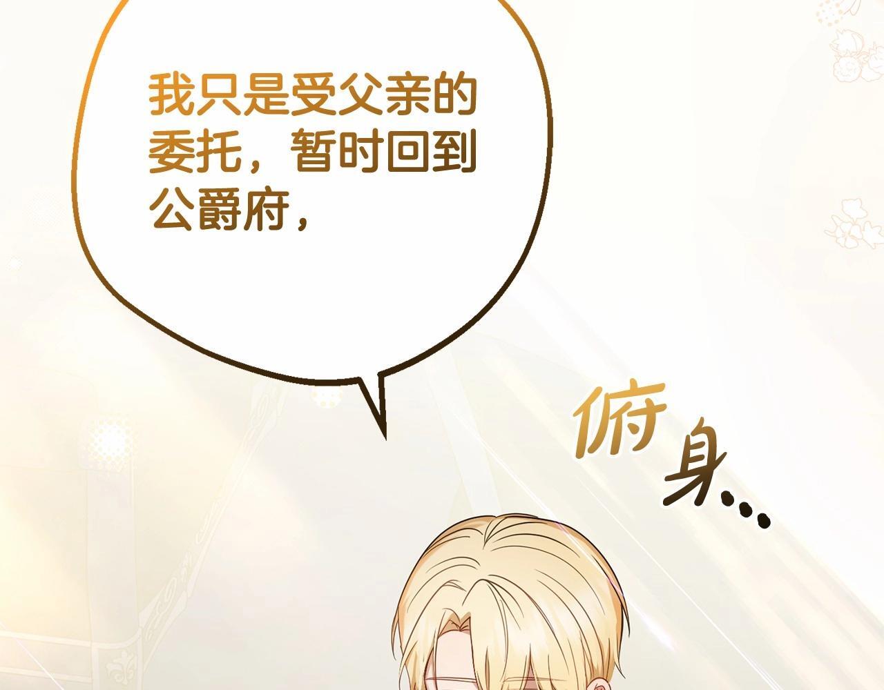 第33话 只是暂时的监护人202