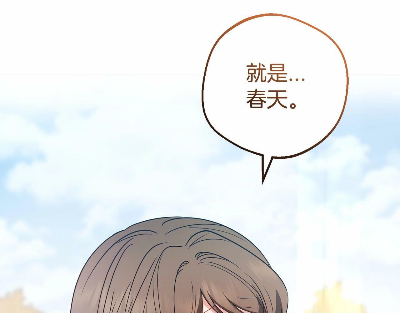 第25话 春天的生日121