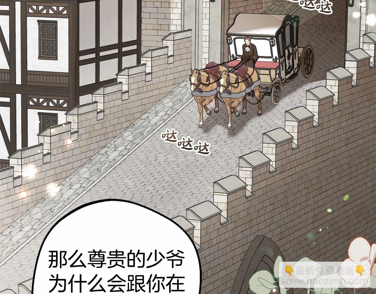 第23话 大少爷吃醋？129