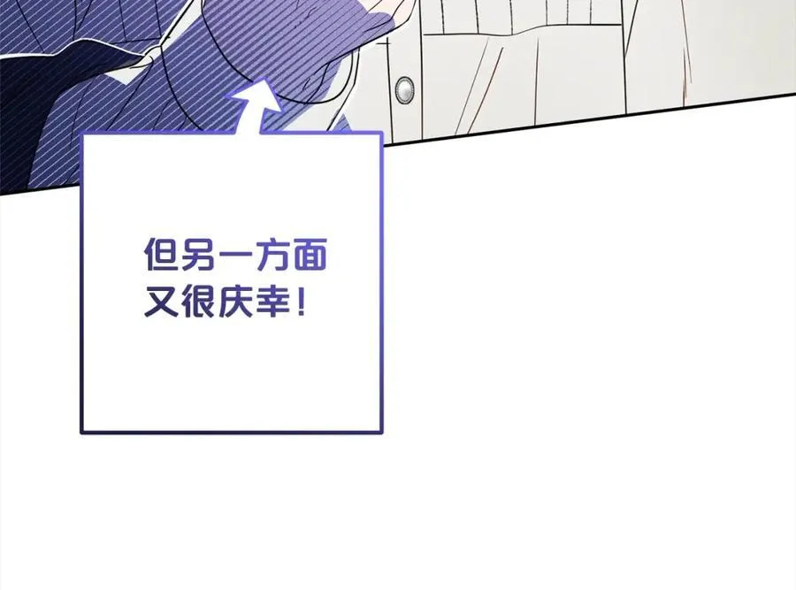 第56话 有一件事想要拜托你149
