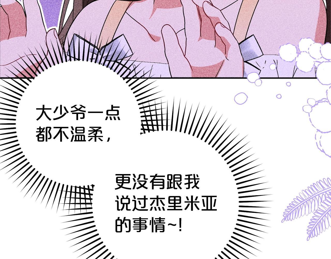 第32话 哭唧唧道歉好可爱184