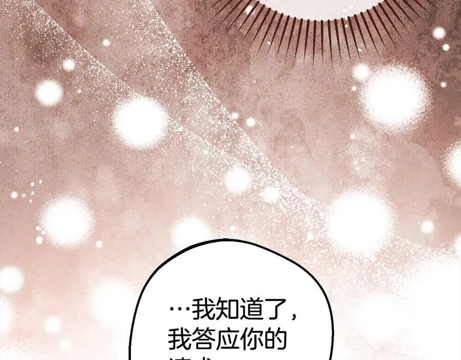 第62话 不想让孩子继承痛苦138