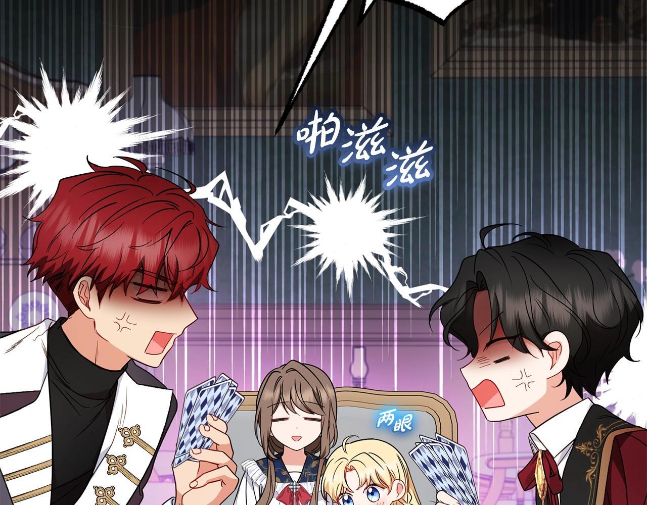 第31话 是谁欺负你了？！145