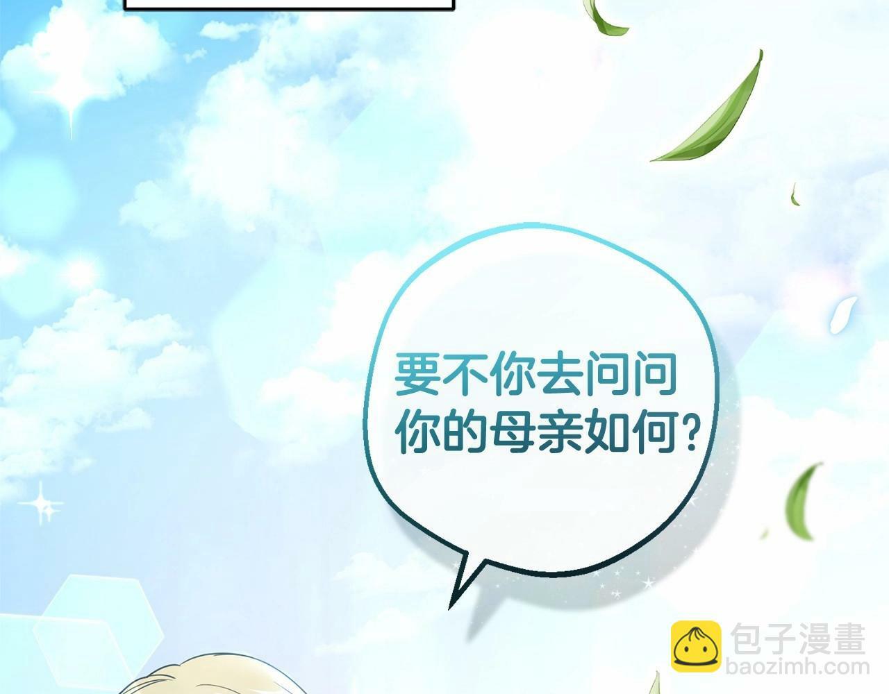 第25话 春天的生日143