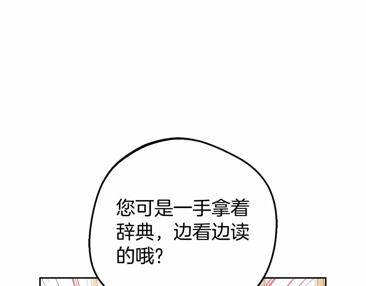 第40话 哥哥，快来跟我一起讨厌她吧16