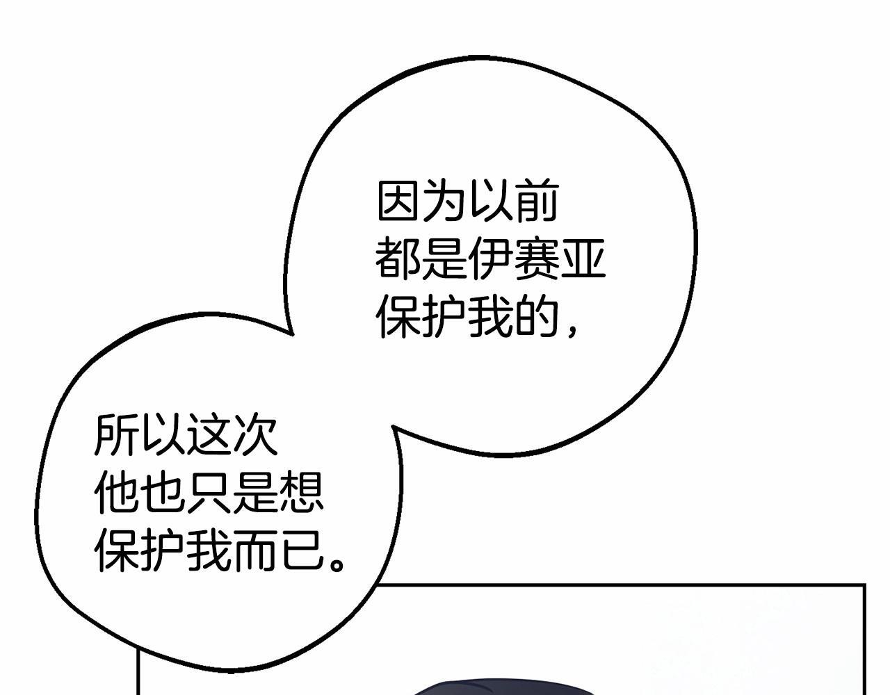 第28话 抛弃对母亲的期待206