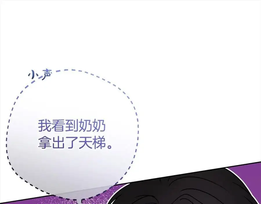 第46话 奶奶的天梯102