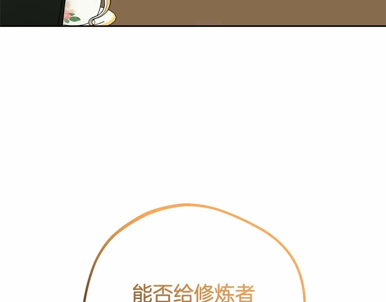 第41话 对不起 我不该来这里的109