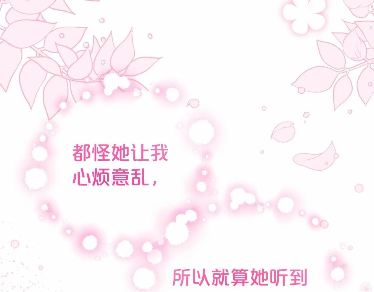 第40话 哥哥，快来跟我一起讨厌她吧90