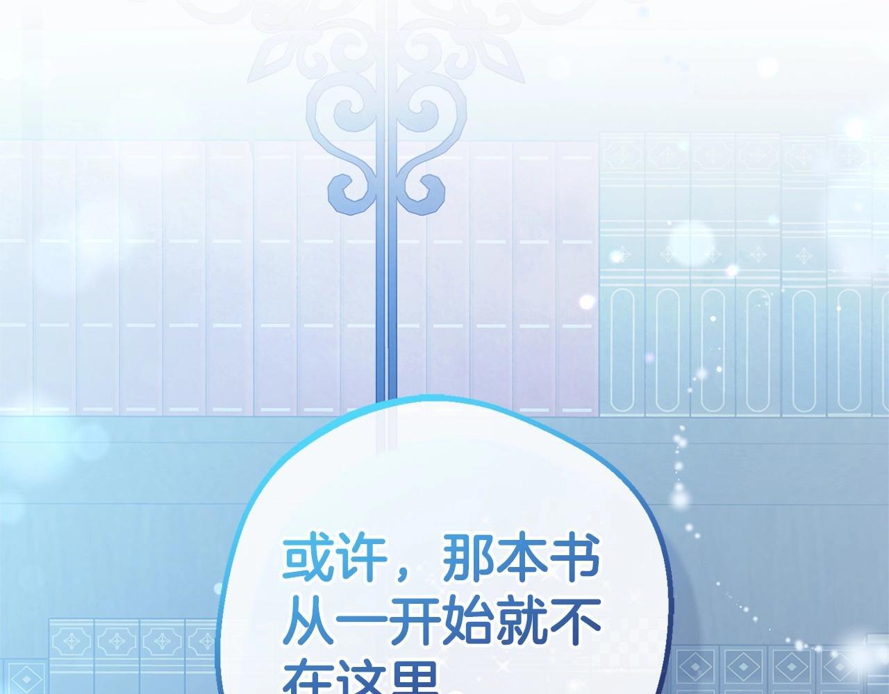 第33话 只是暂时的监护人53