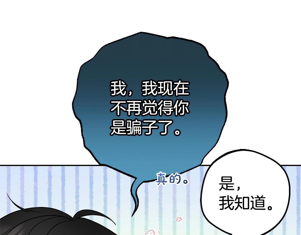 第32话 哭唧唧道歉好可爱131